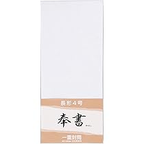 Amazon | キングコーポレーション 奉書封筒 長形4号 10枚 N4H10